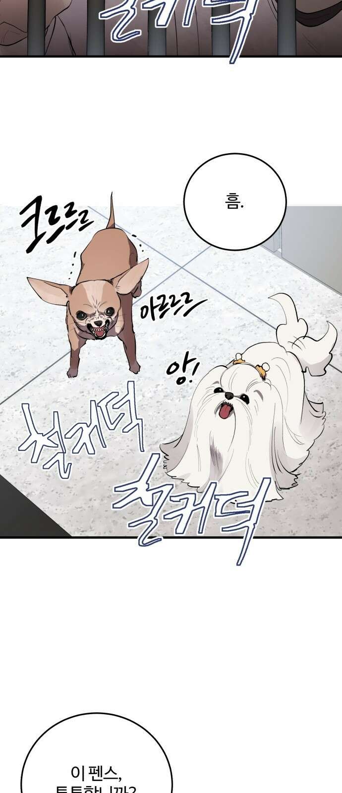 팀장님은 신혼이 피곤하다 3화 4