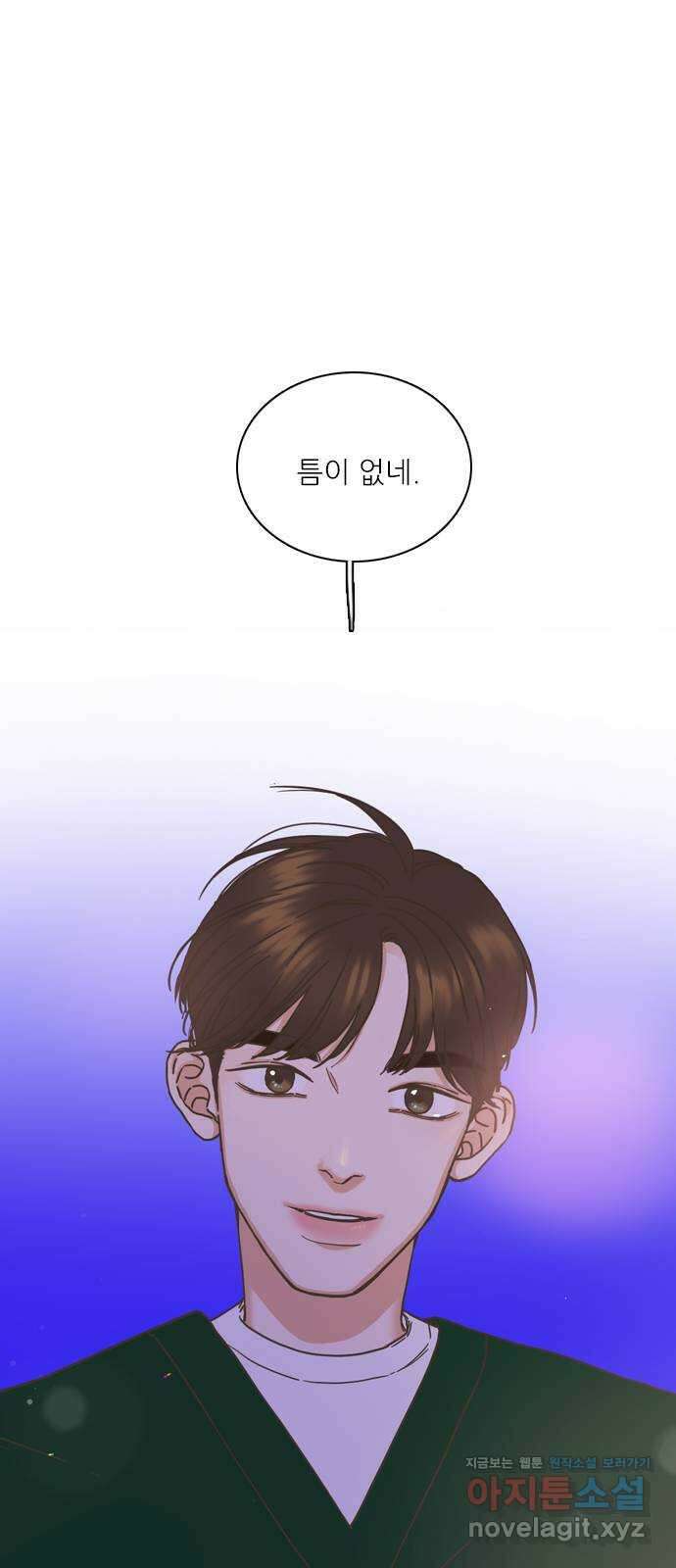 유사연애 4화 3