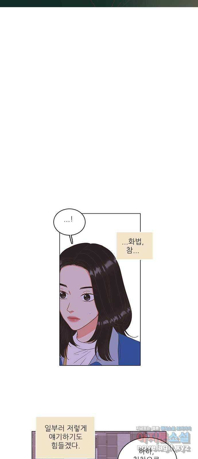 유사연애 4화 4