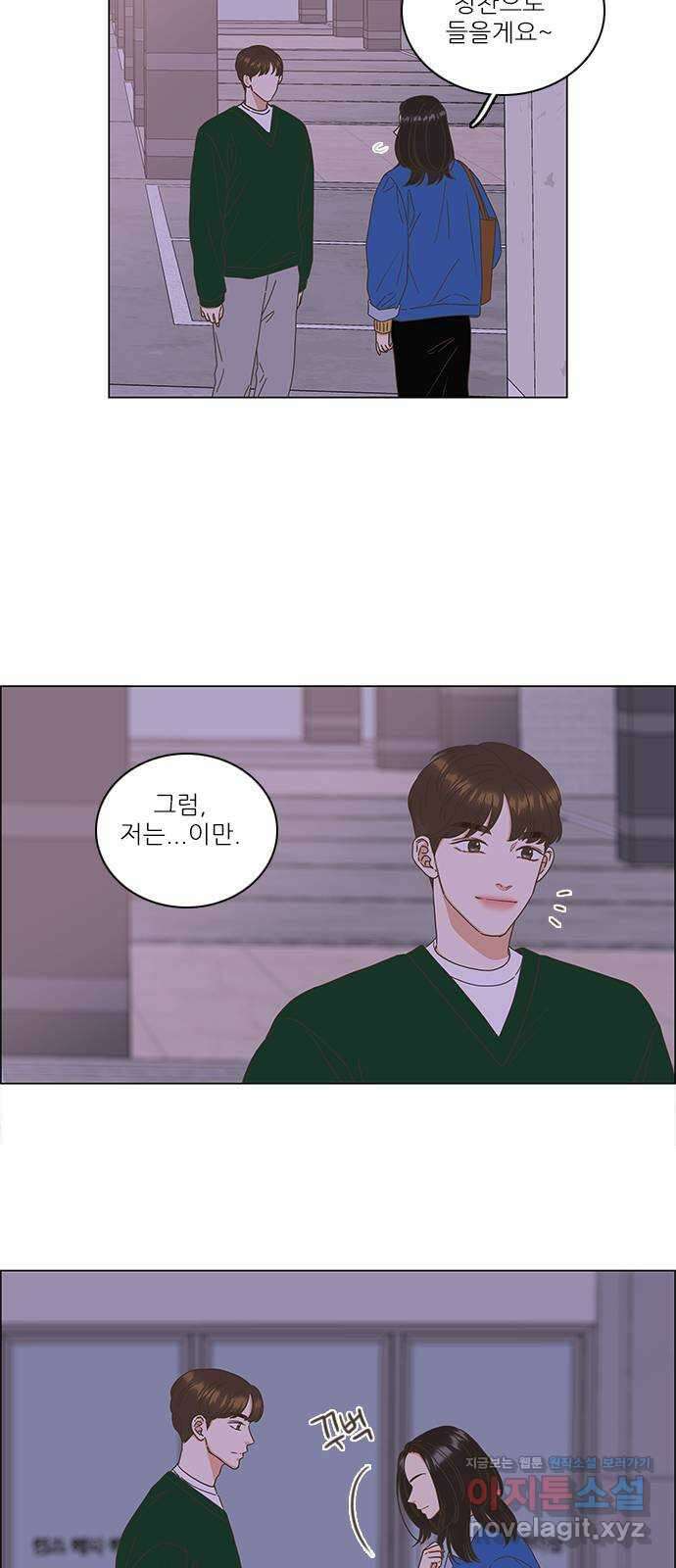 유사연애 4화 5