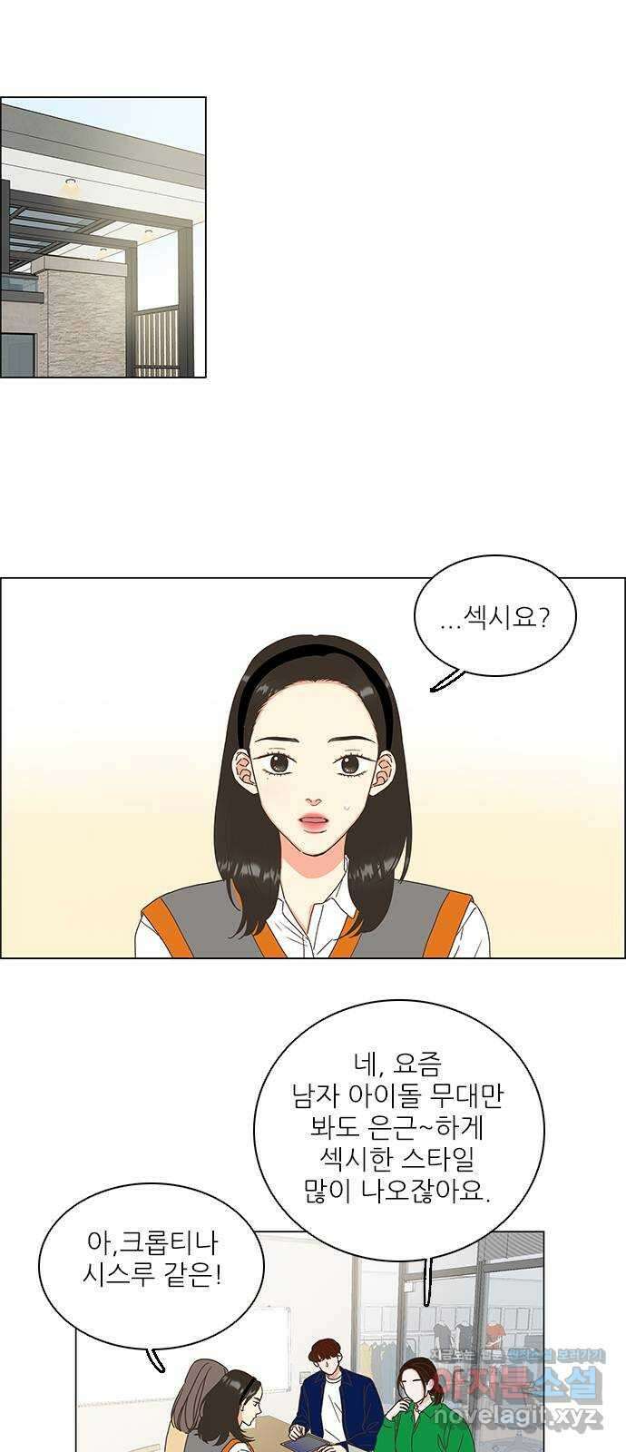 유사연애 4화 8