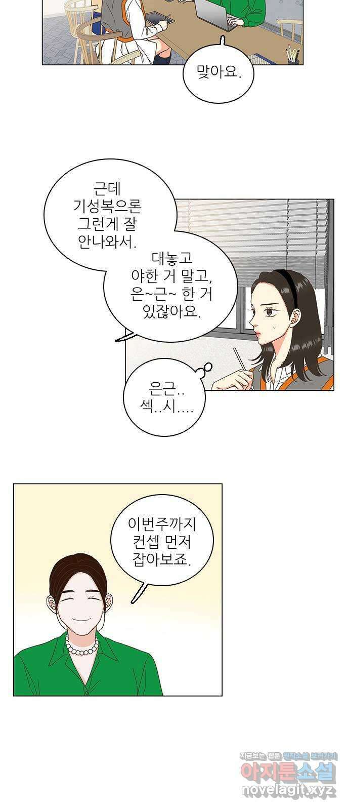 유사연애 4화 9