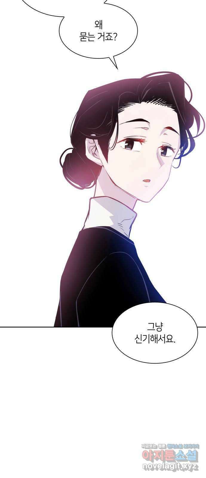 필리아로제 : 가시왕관의 예언 66화. 연정(1) 4
