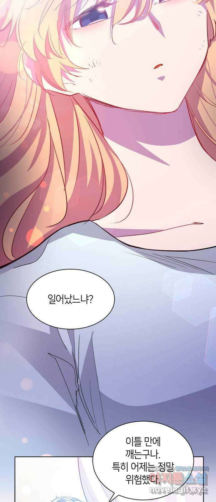 필리아로제 : 가시왕관의 예언 66화. 연정(1) 12