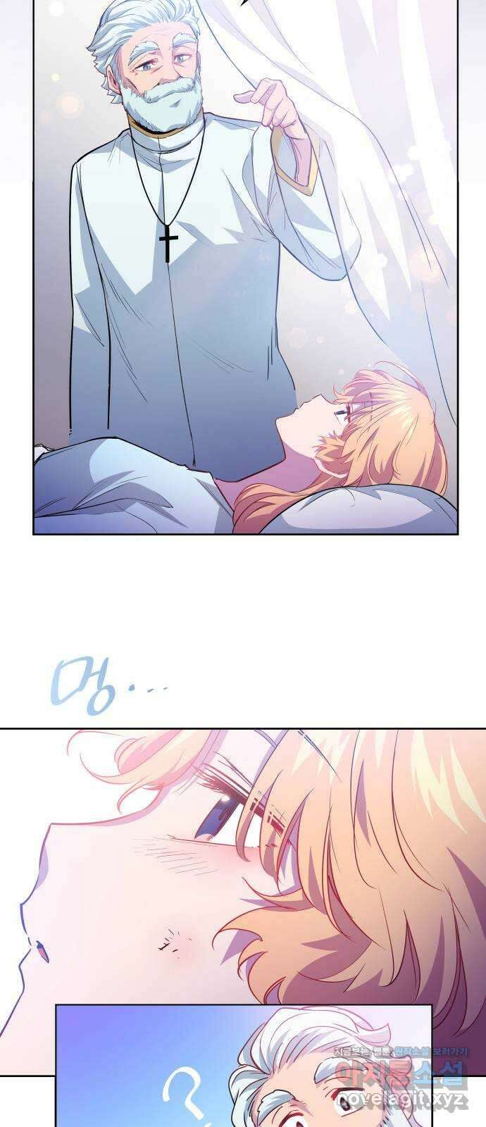 필리아로제 : 가시왕관의 예언 66화. 연정(1) 13