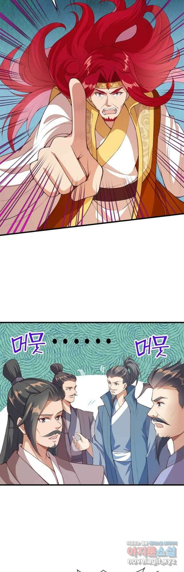 역천사신 251화 2
