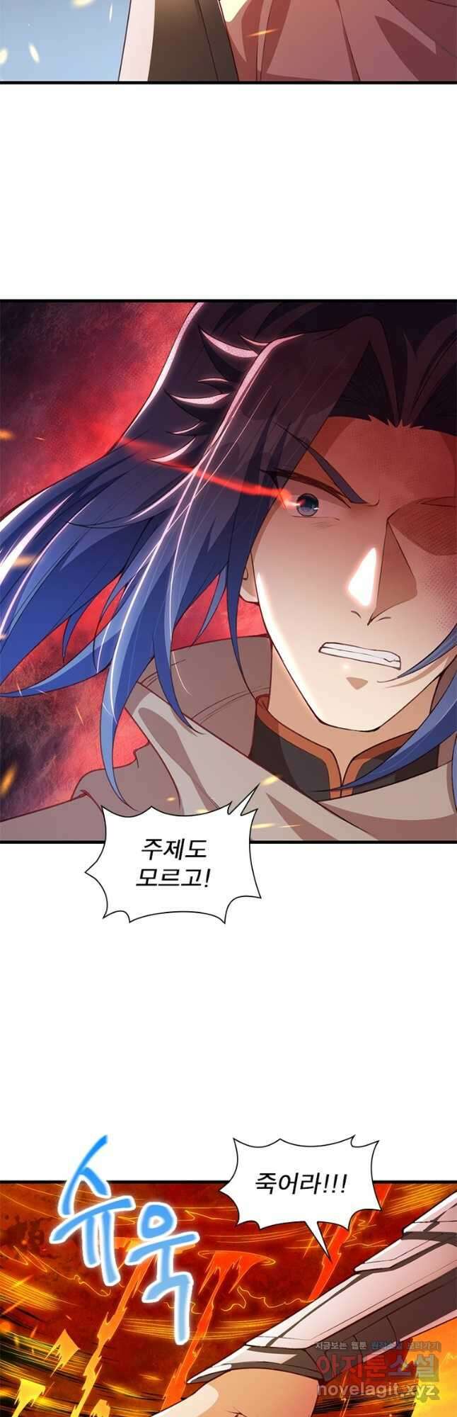 역천사신 251화 5