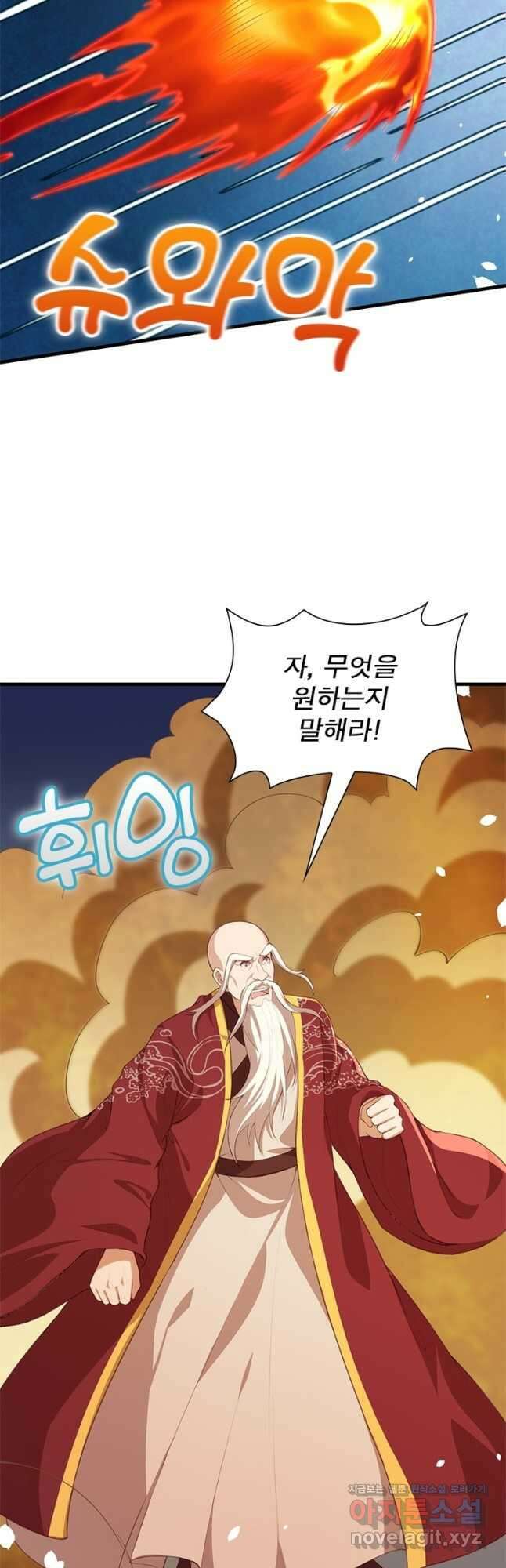 역천사신 251화 10