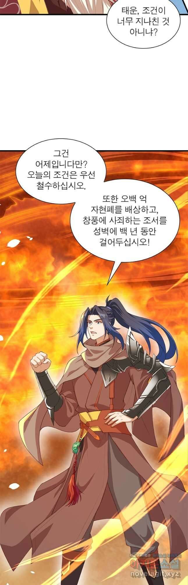 역천사신 251화 13