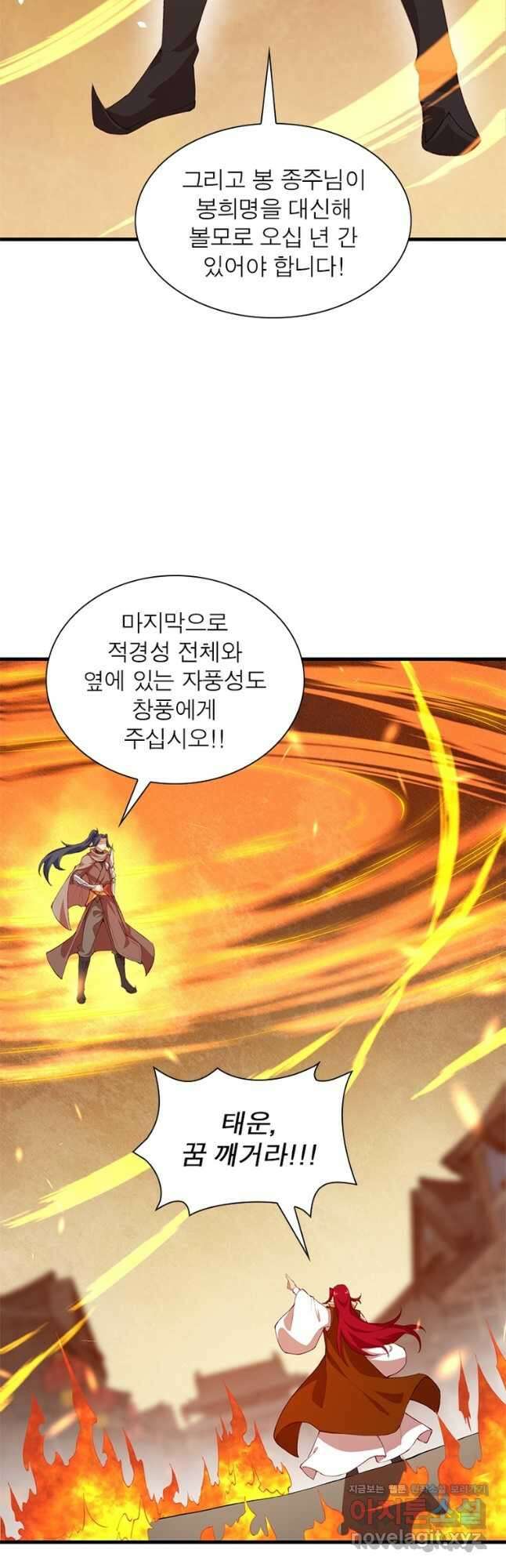 역천사신 251화 14