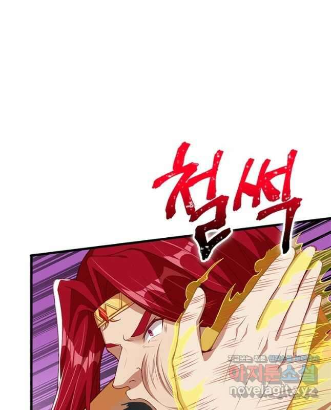 역천사신 251화 15