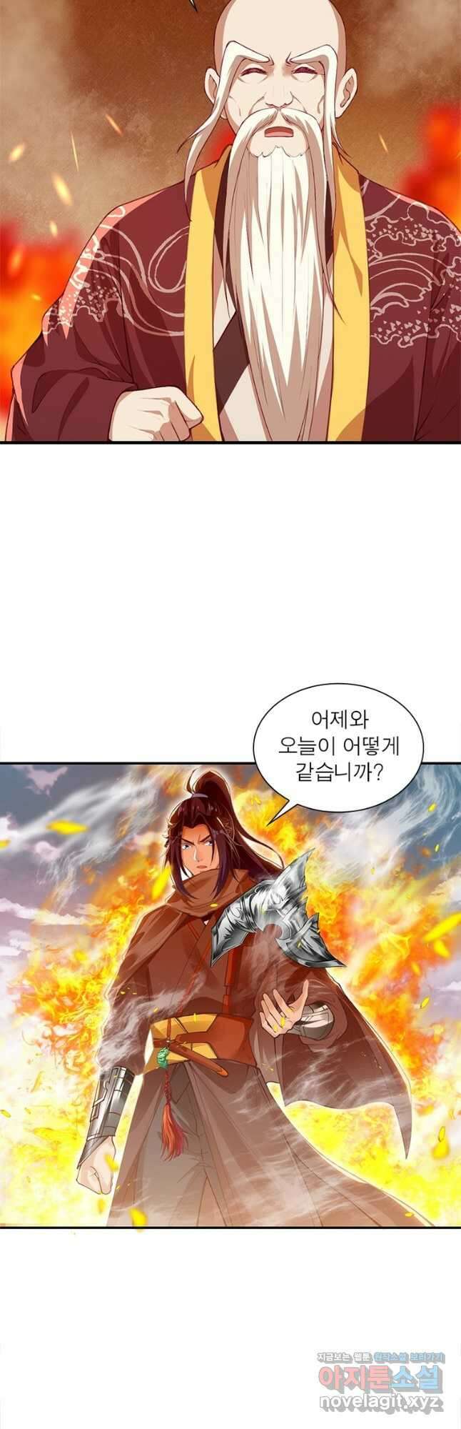 역천사신 251화 17