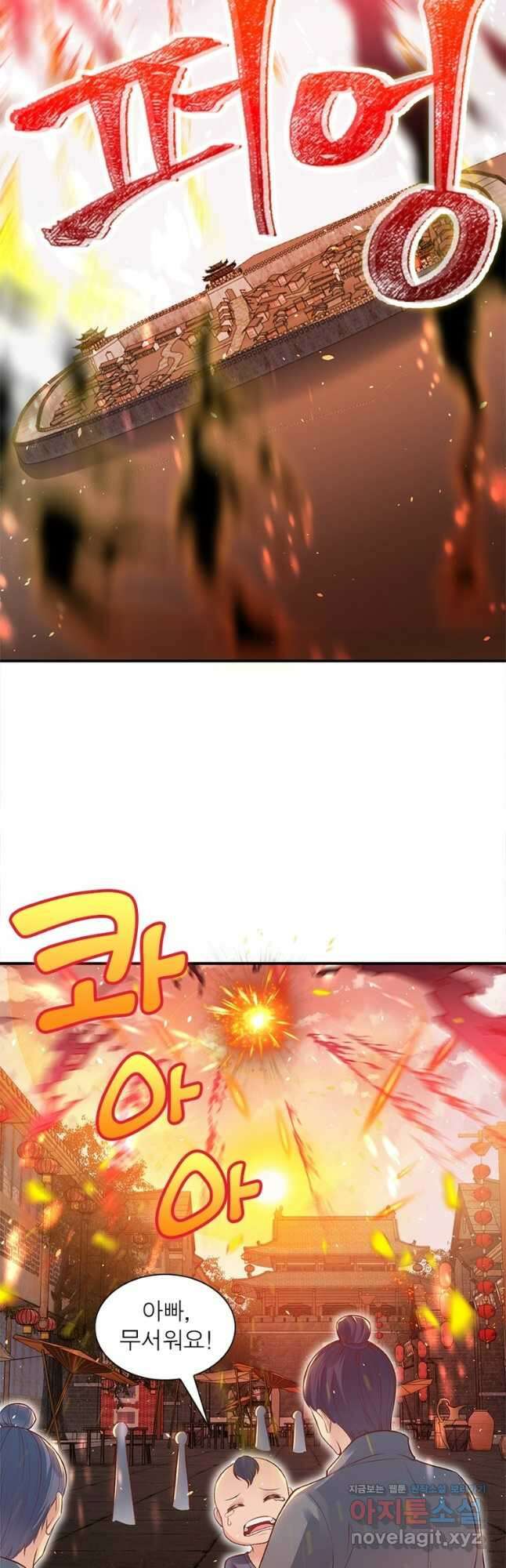 역천사신 251화 20