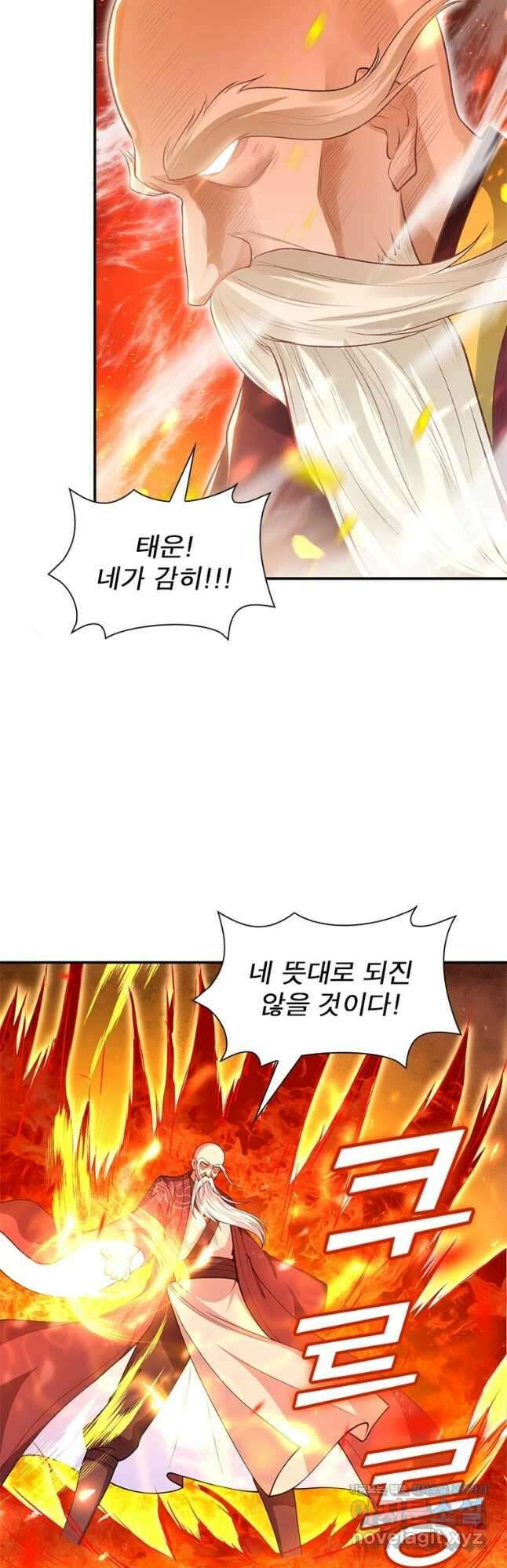 역천사신 251화 22