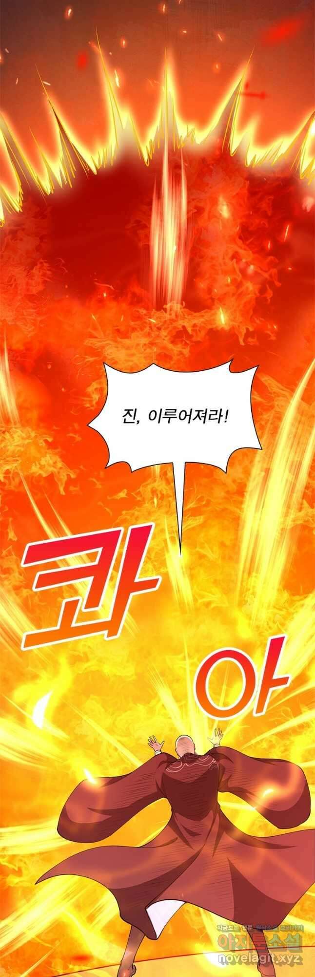 역천사신 251화 24