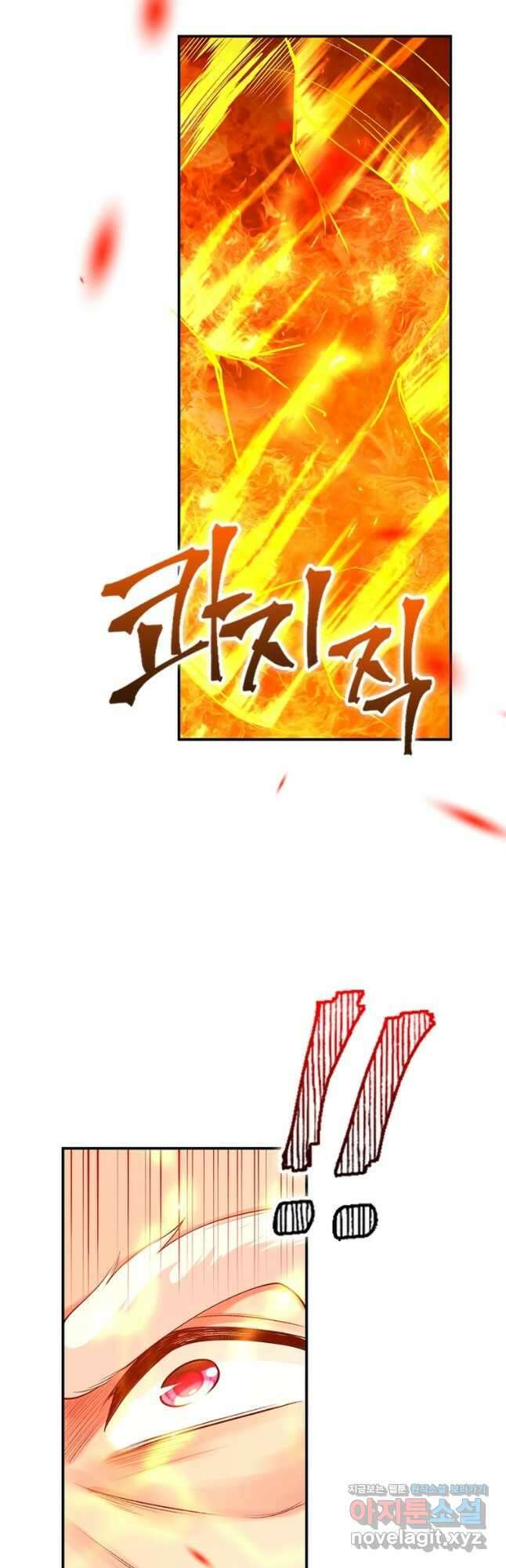역천사신 251화 26