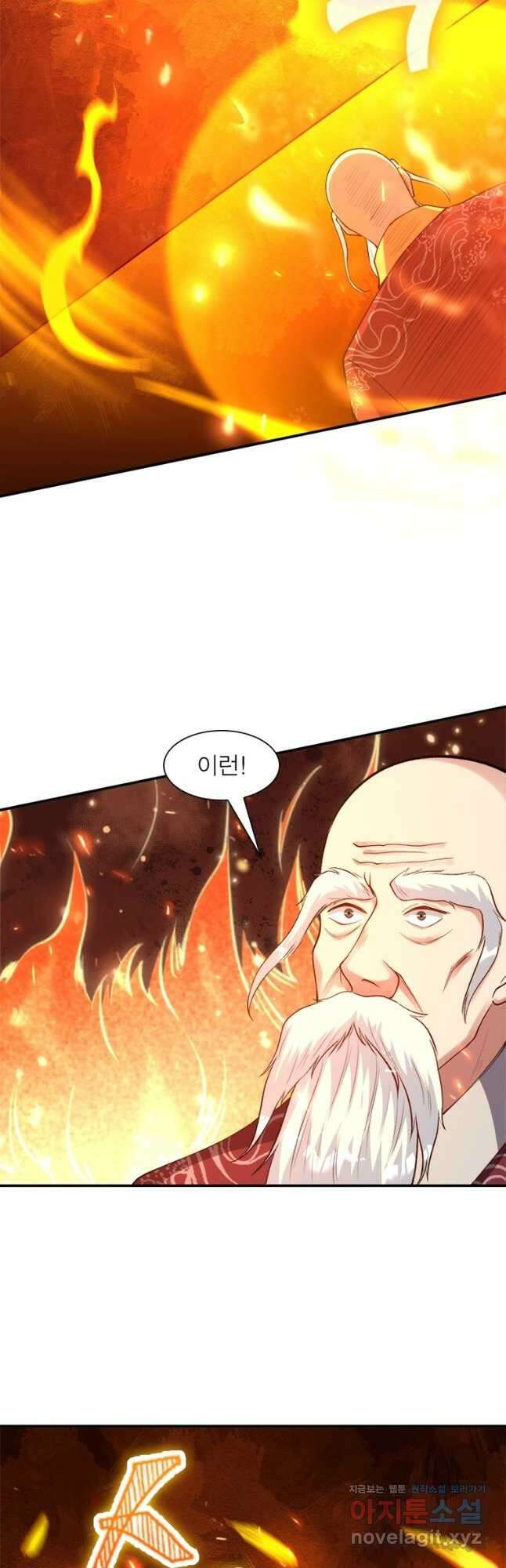 역천사신 251화 28