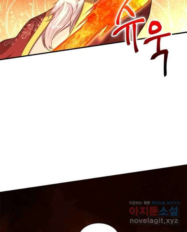 역천사신 251화 30