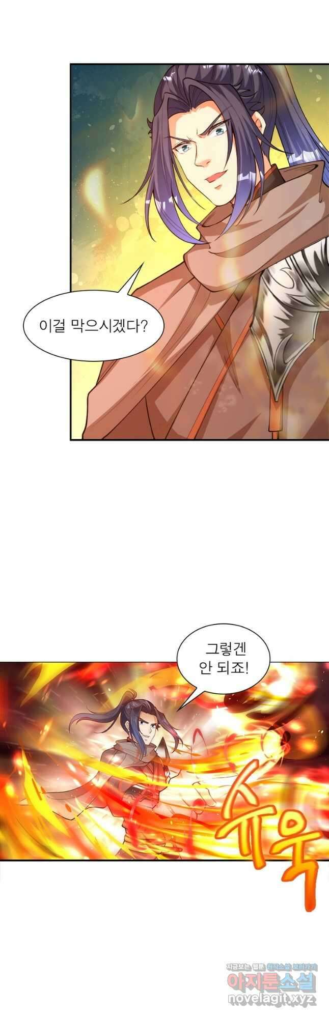 역천사신 251화 32