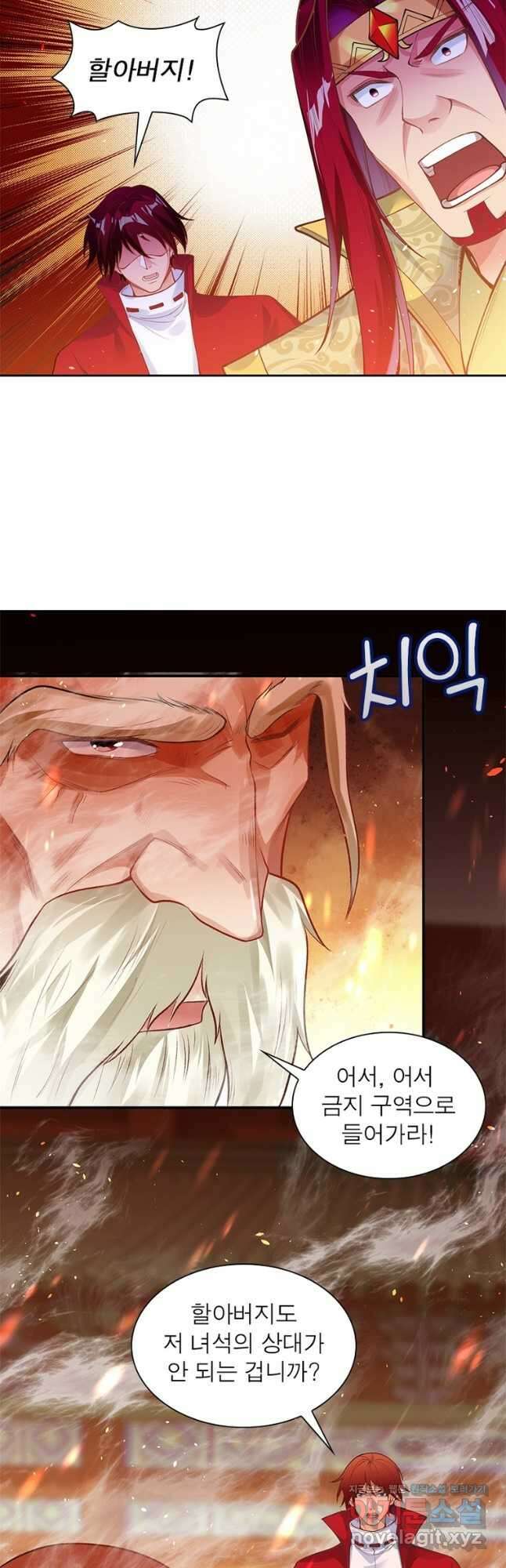 역천사신 251화 36