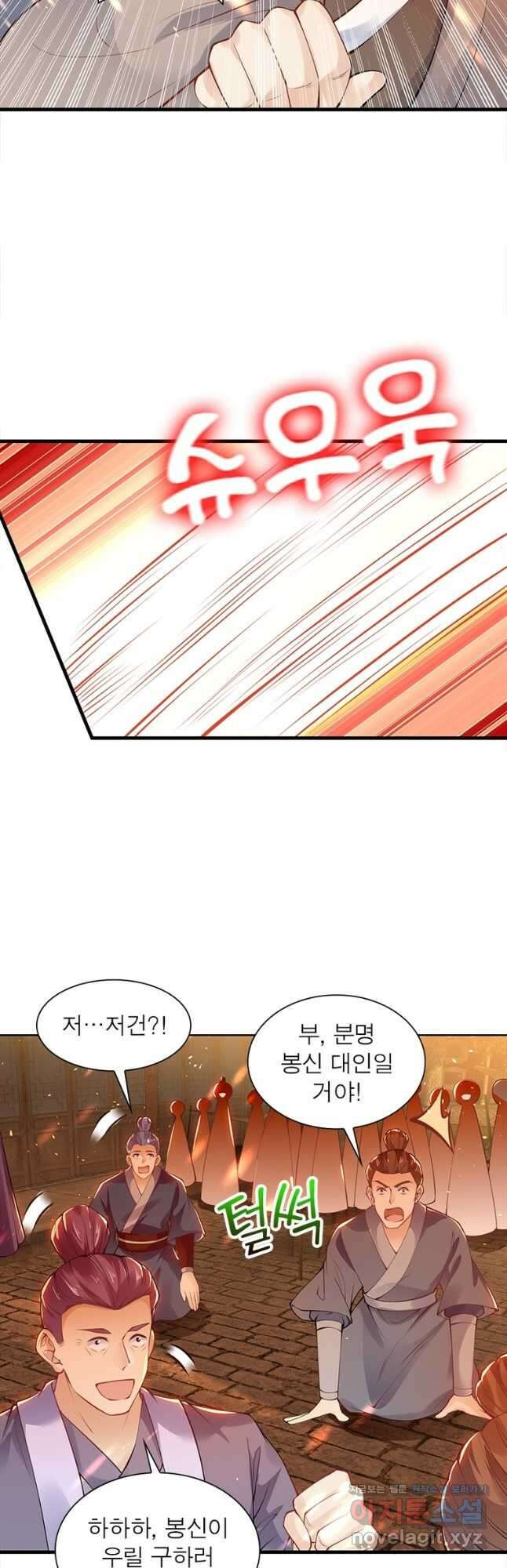 역천사신 251화 40