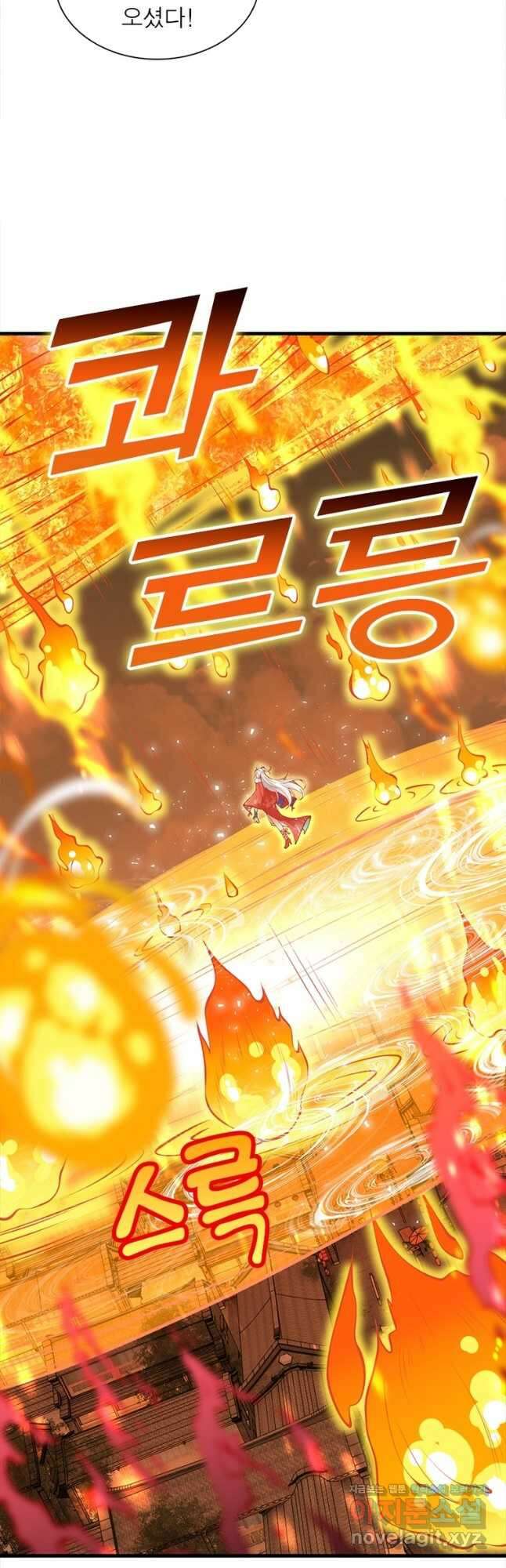 역천사신 251화 41