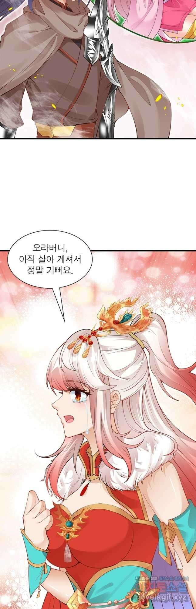 역천사신 251화 43