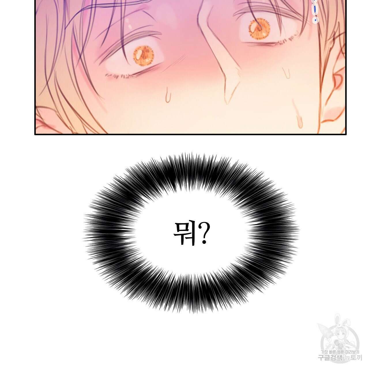 꼼짝 마, 움직이면 선다! 13화 5