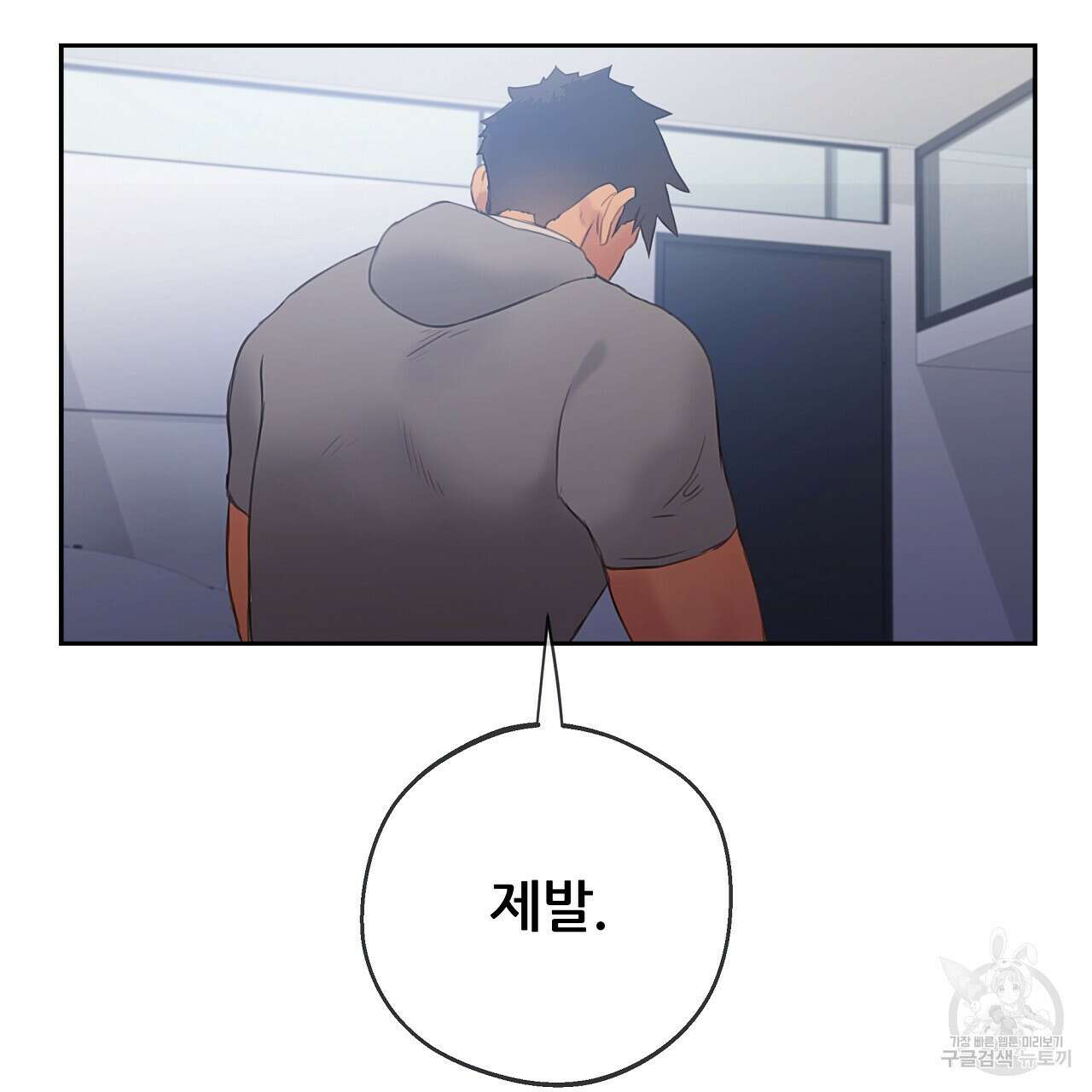 꼼짝 마, 움직이면 선다! 13화 15