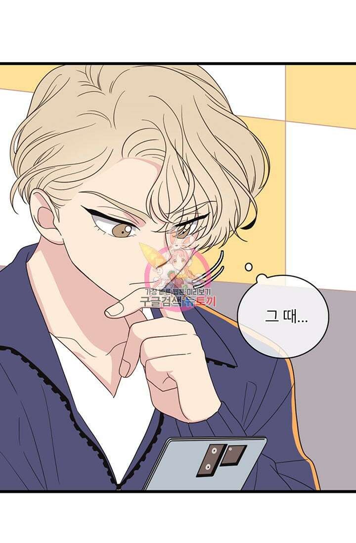 우리형은 존잘님 8화 1