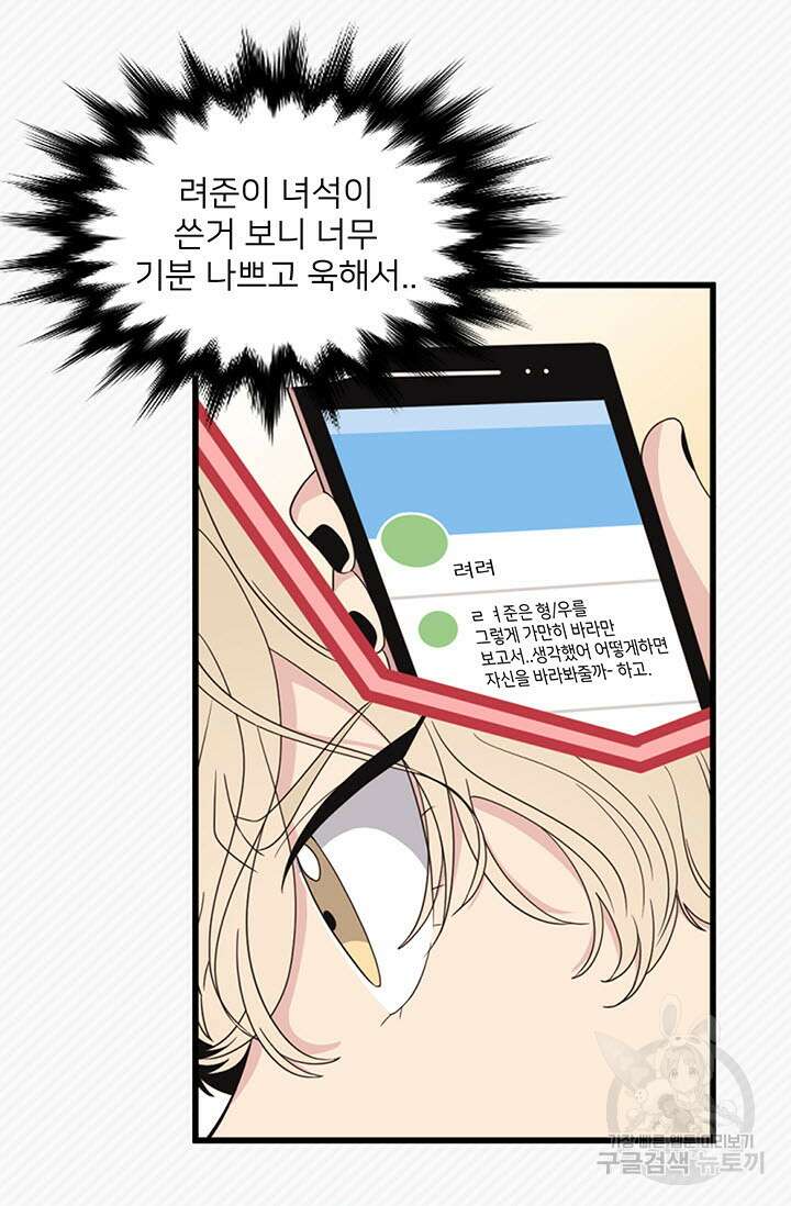 우리형은 존잘님 8화 2