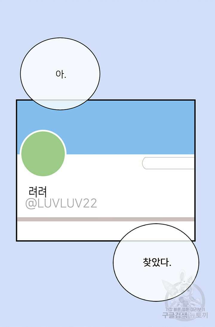 우리형은 존잘님 8화 3