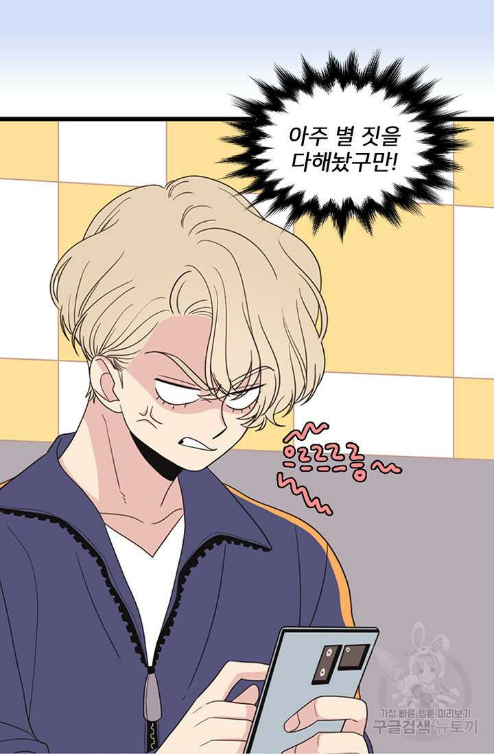 우리형은 존잘님 8화 6