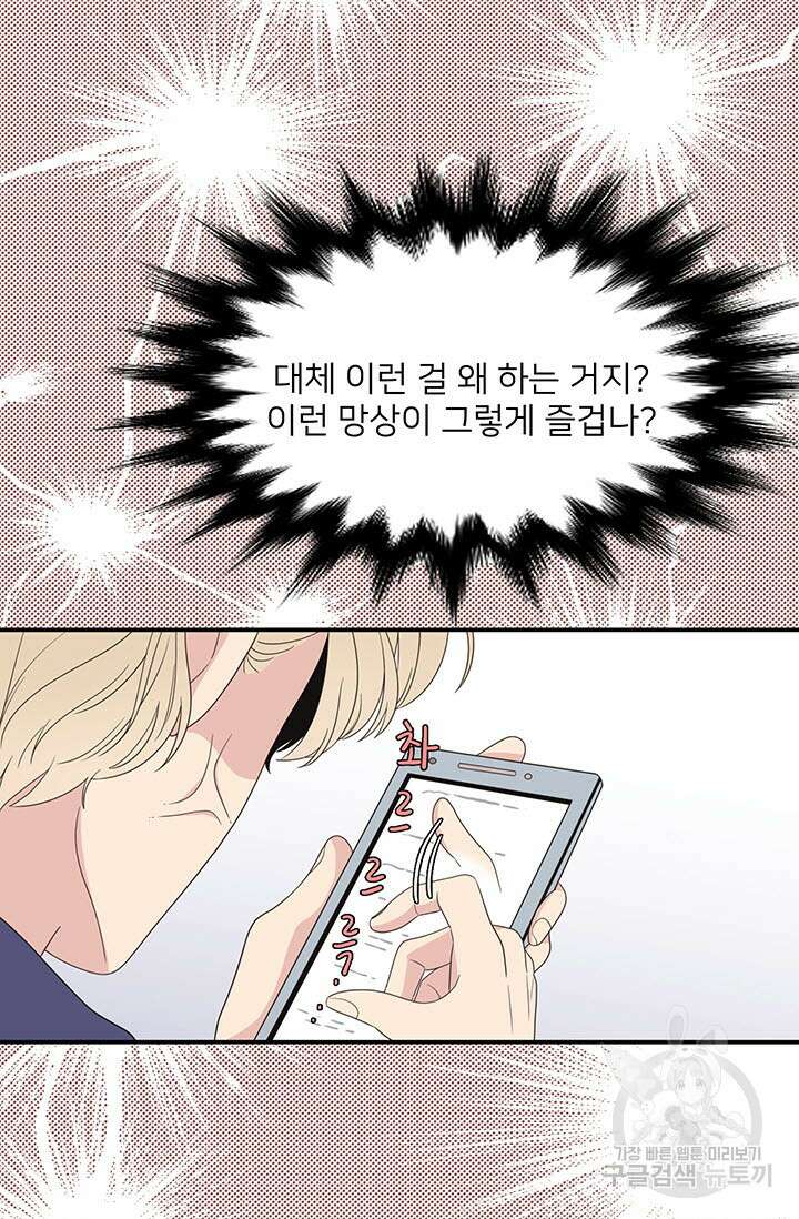 우리형은 존잘님 8화 7