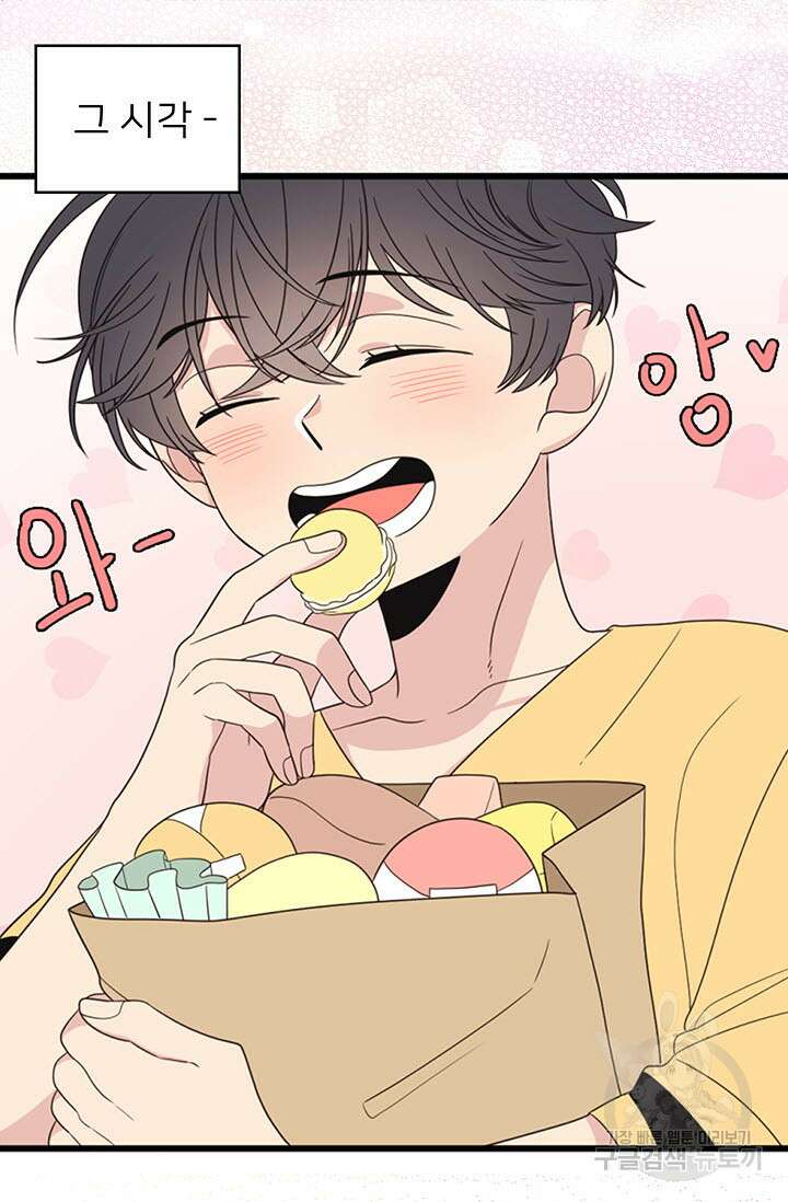 우리형은 존잘님 8화 8