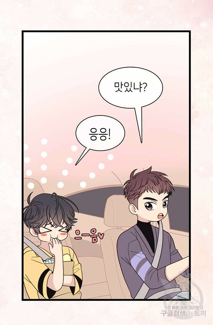 우리형은 존잘님 8화 9