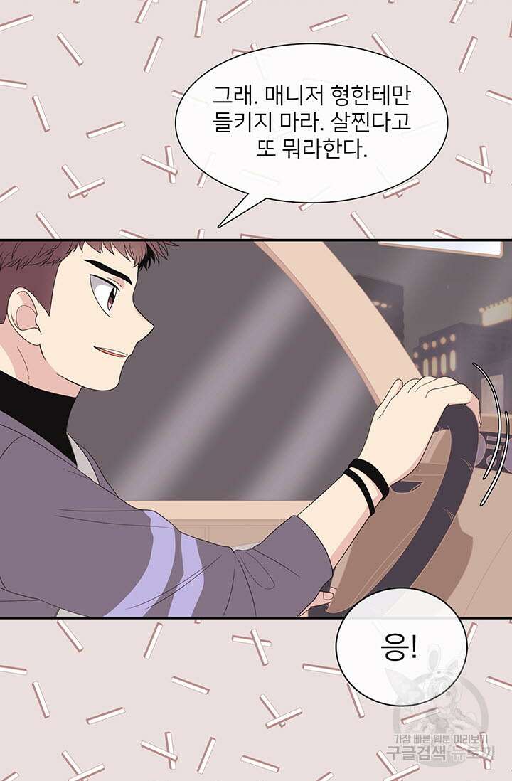 우리형은 존잘님 8화 10