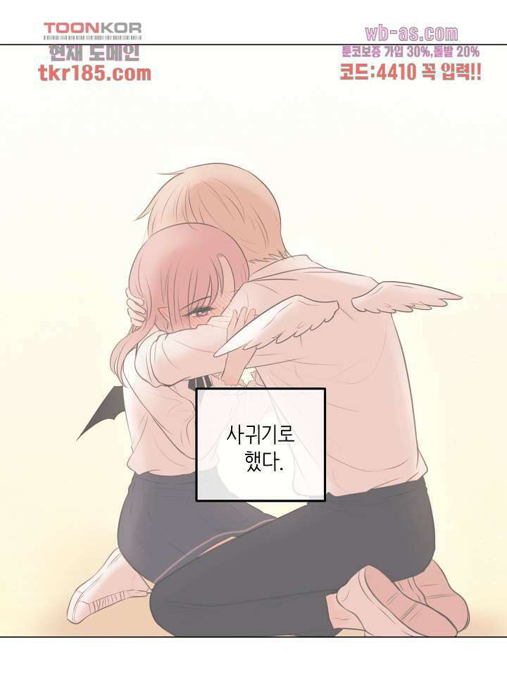 루나샵에 어서오세요:애니멀 힐 80화 2