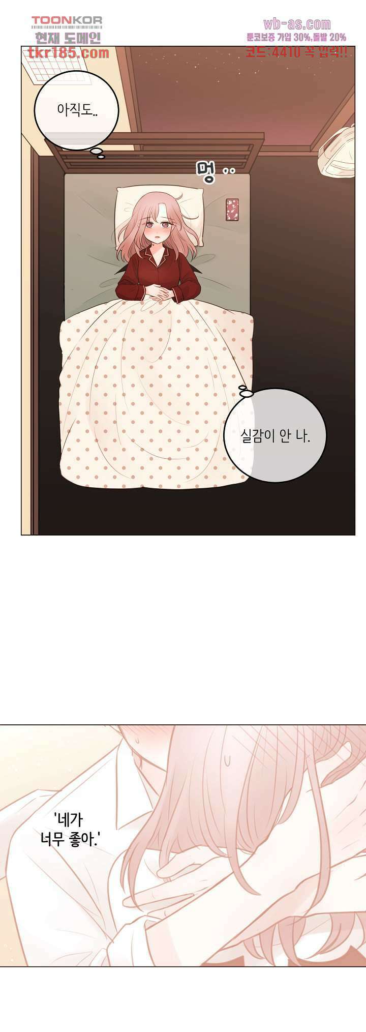 루나샵에 어서오세요:애니멀 힐 80화 3
