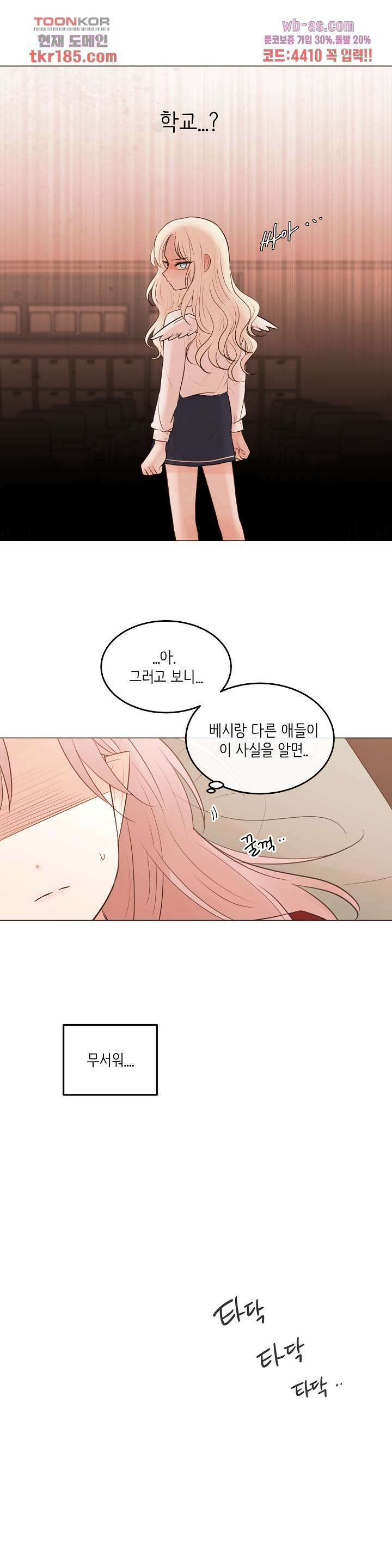 루나샵에 어서오세요:애니멀 힐 80화 7