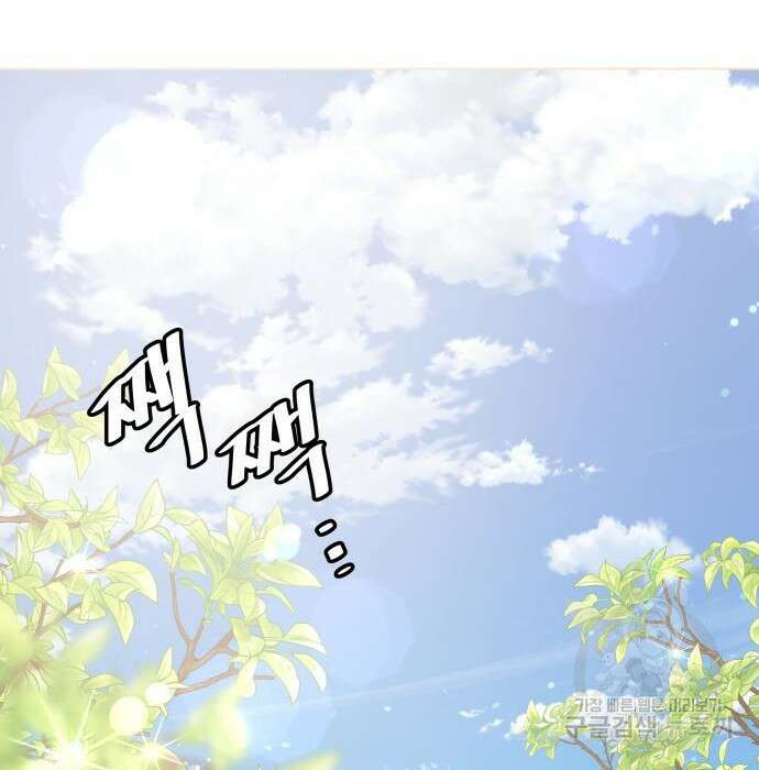 공작저의 붉은 밤 2화 3