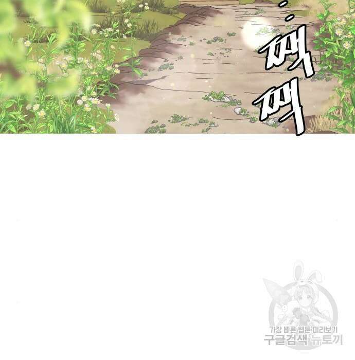 공작저의 붉은 밤 2화 5
