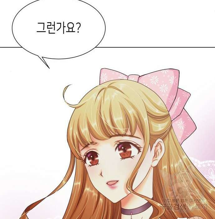 공작저의 붉은 밤 2화 11