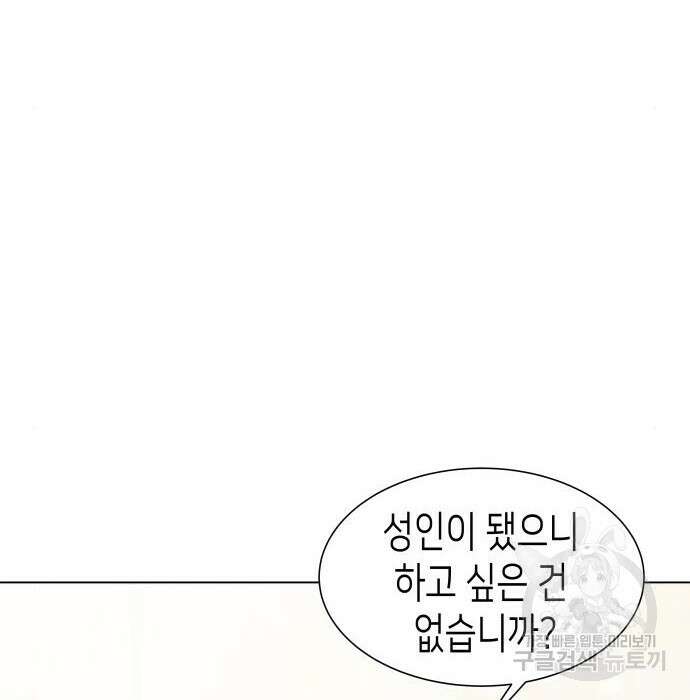 공작저의 붉은 밤 2화 13