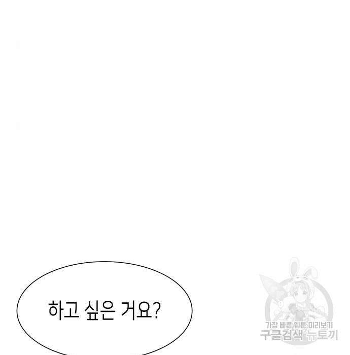 공작저의 붉은 밤 2화 16