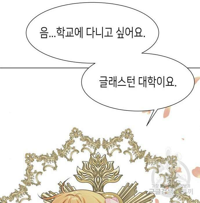 공작저의 붉은 밤 2화 19