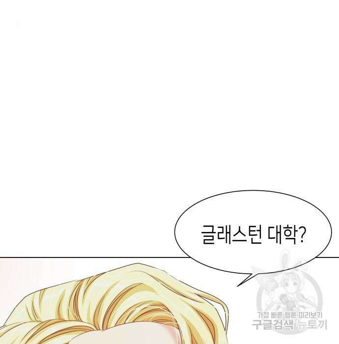 공작저의 붉은 밤 2화 22