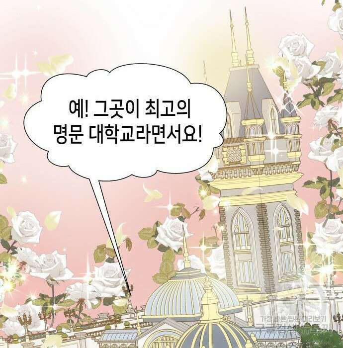 공작저의 붉은 밤 2화 25