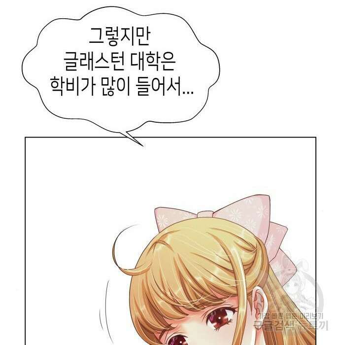공작저의 붉은 밤 2화 29