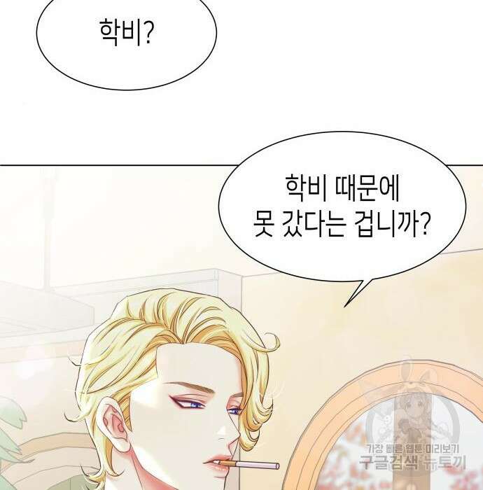 공작저의 붉은 밤 2화 31